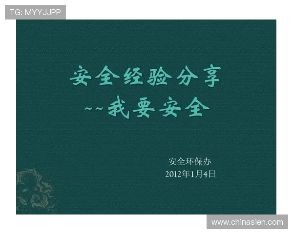 壹号app官方入口下载安全性分析，确保每一次下载安装都放心无忧