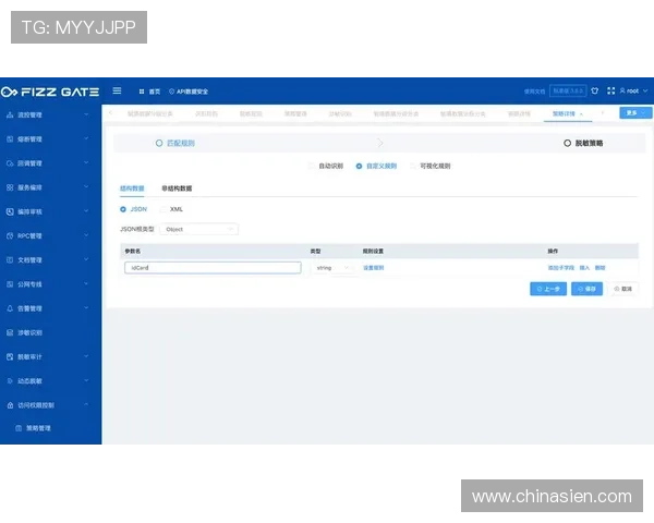 壹号娱乐app网站入口账号管理与个人信息保护策略分析