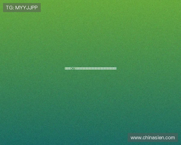 壹号娱乐iOS版多平台同步，支持多设备登录，随时随地畅享精彩娱乐内容