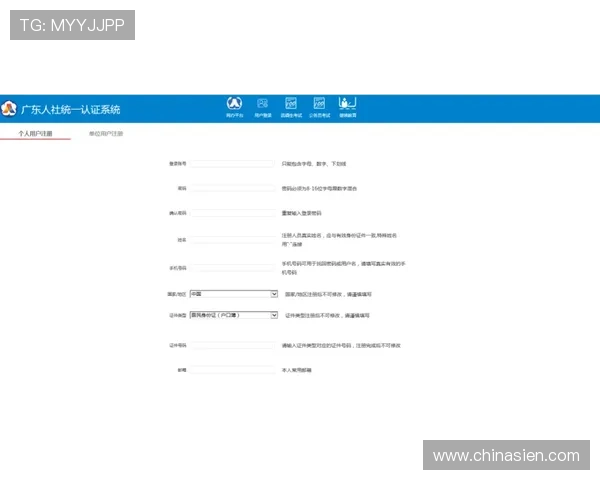 壹号平台注册入口官网手机版详细注册流程与账号安全保障措施
